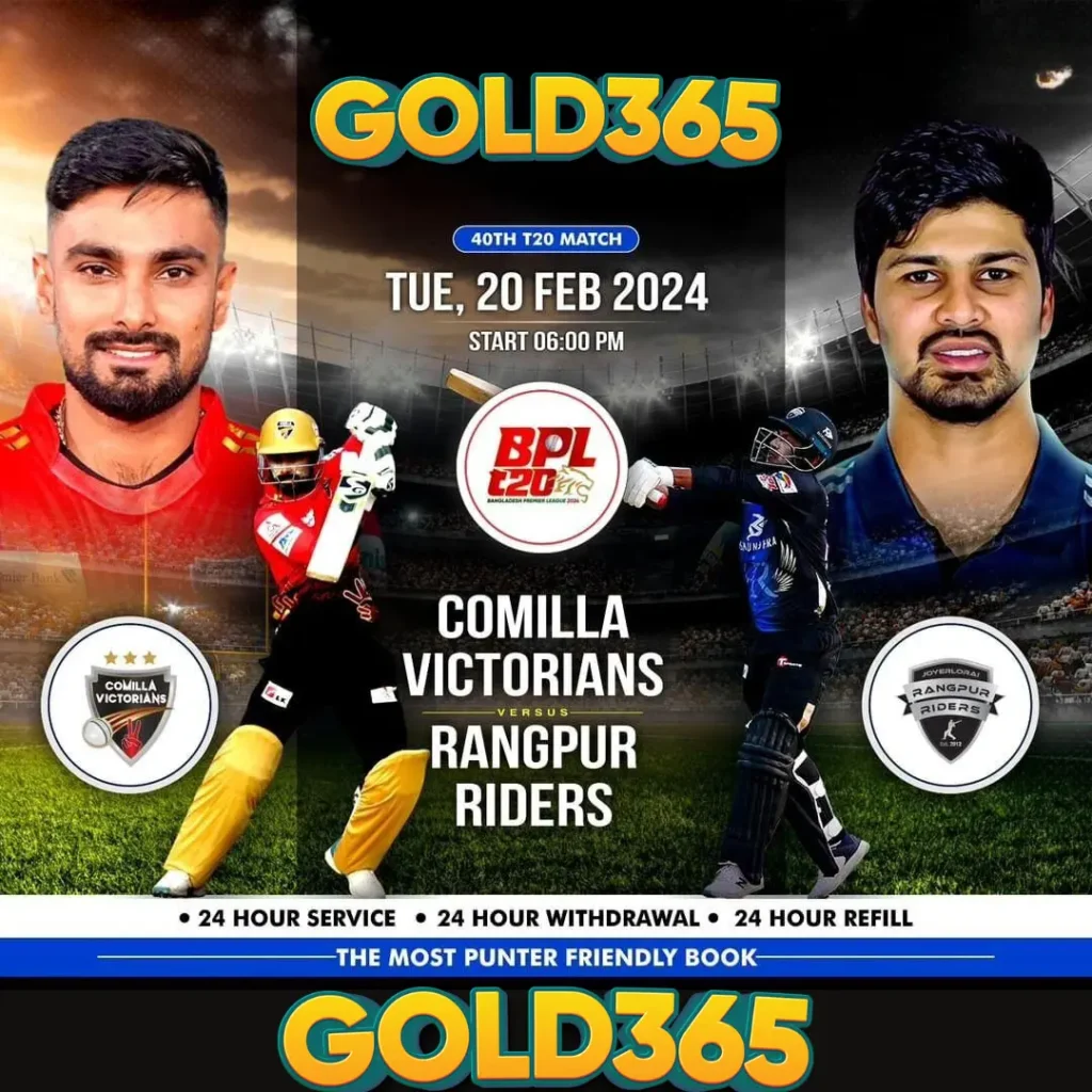 BPL 2024 : Comilla Victorians vs Rangpur Riders, Match